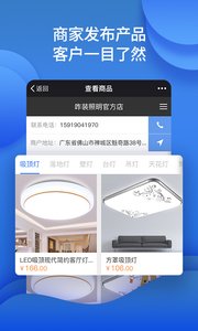 咋装门店通  v4.3.1图4