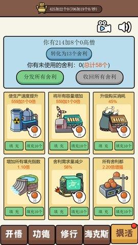 散修公德模拟器  v1.0.0图1