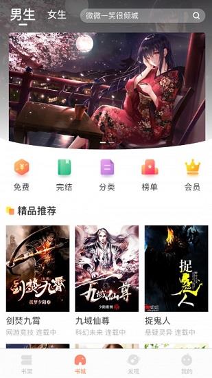 腾文小说免费阅读  v1.1.5图1