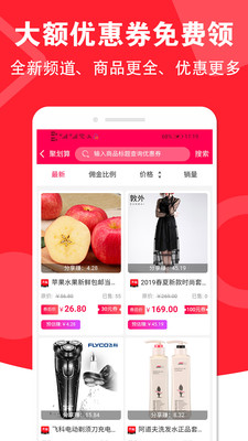 来实慧  v1.0.8图4