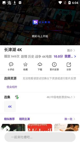 优众影视官方版  v2.1.2图1