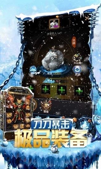 冰雪赤龙传奇官方版