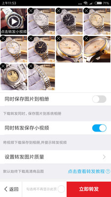 全优货  v3.0.8图2