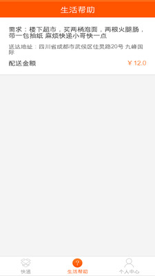 迅迅司机  v3.2.8图2