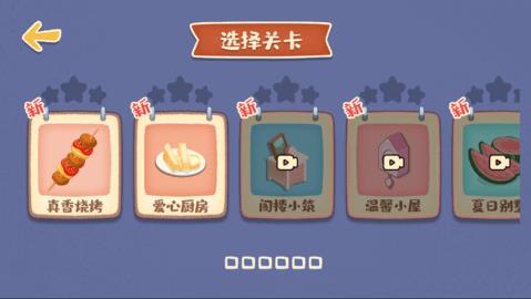 我的收纳摊  v007图2