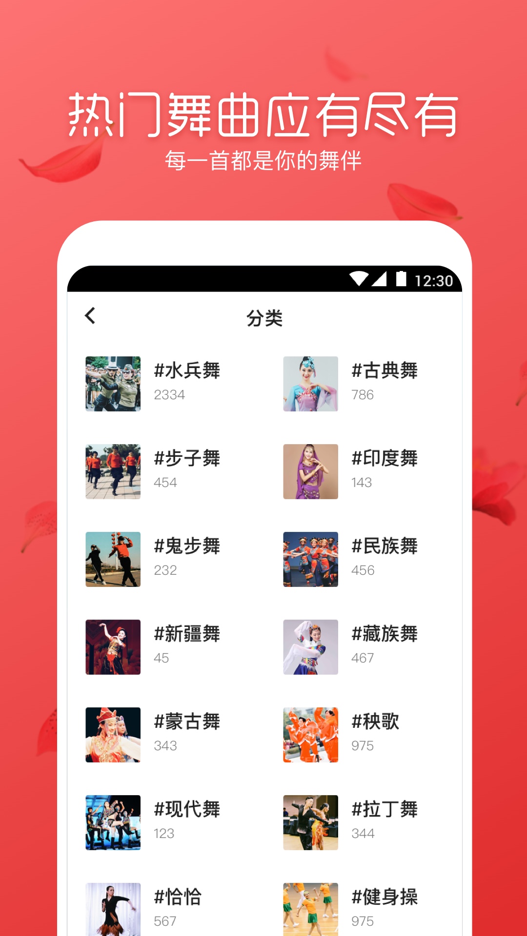 舞逗广场舞  v1.0.6.0图4