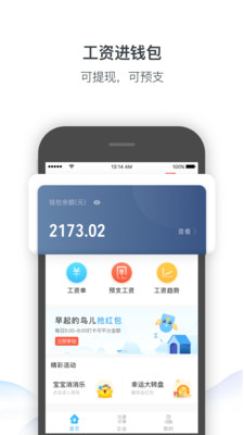 不木钱包  v3.3.1图1