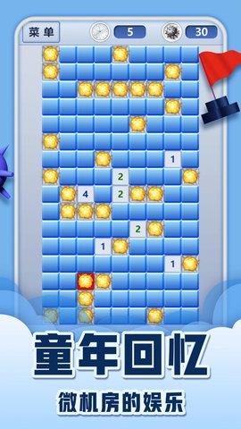 扫雷模拟风暴  v1.0.1图2