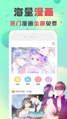 柚漫漫画  v1.0图1