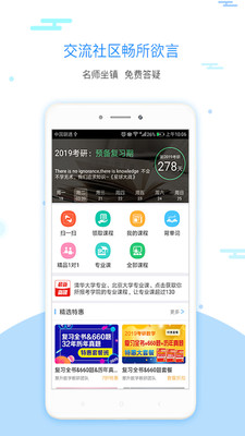 考研题库  v2.5.11图3