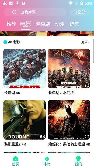 优众影视官方版  v2.1.2图2