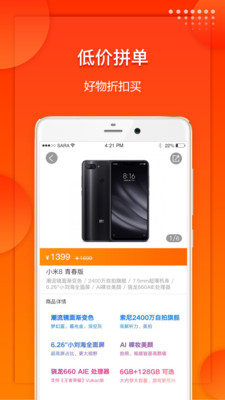 拓尚云购  v1.0.2图4