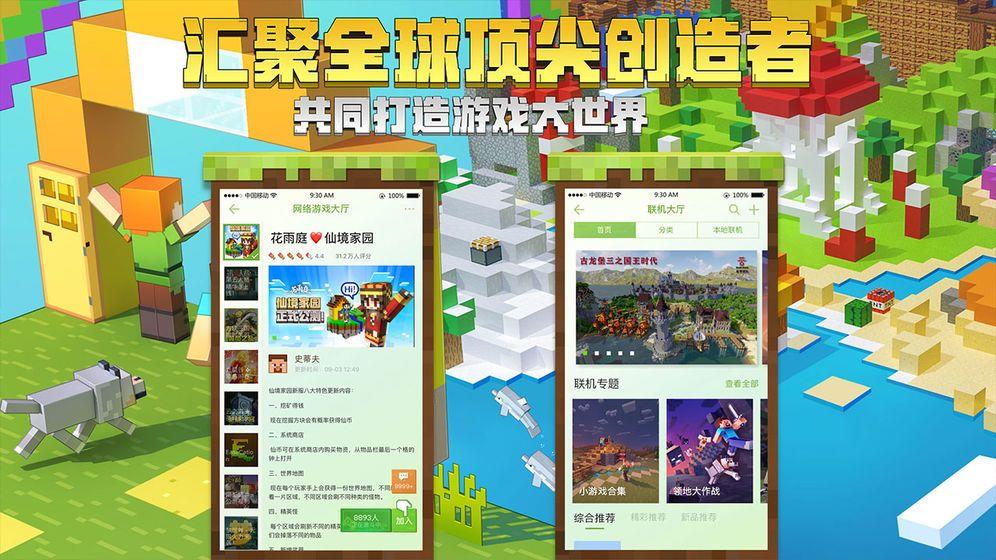 我的世界星际探索迫降  v1.16.5图2