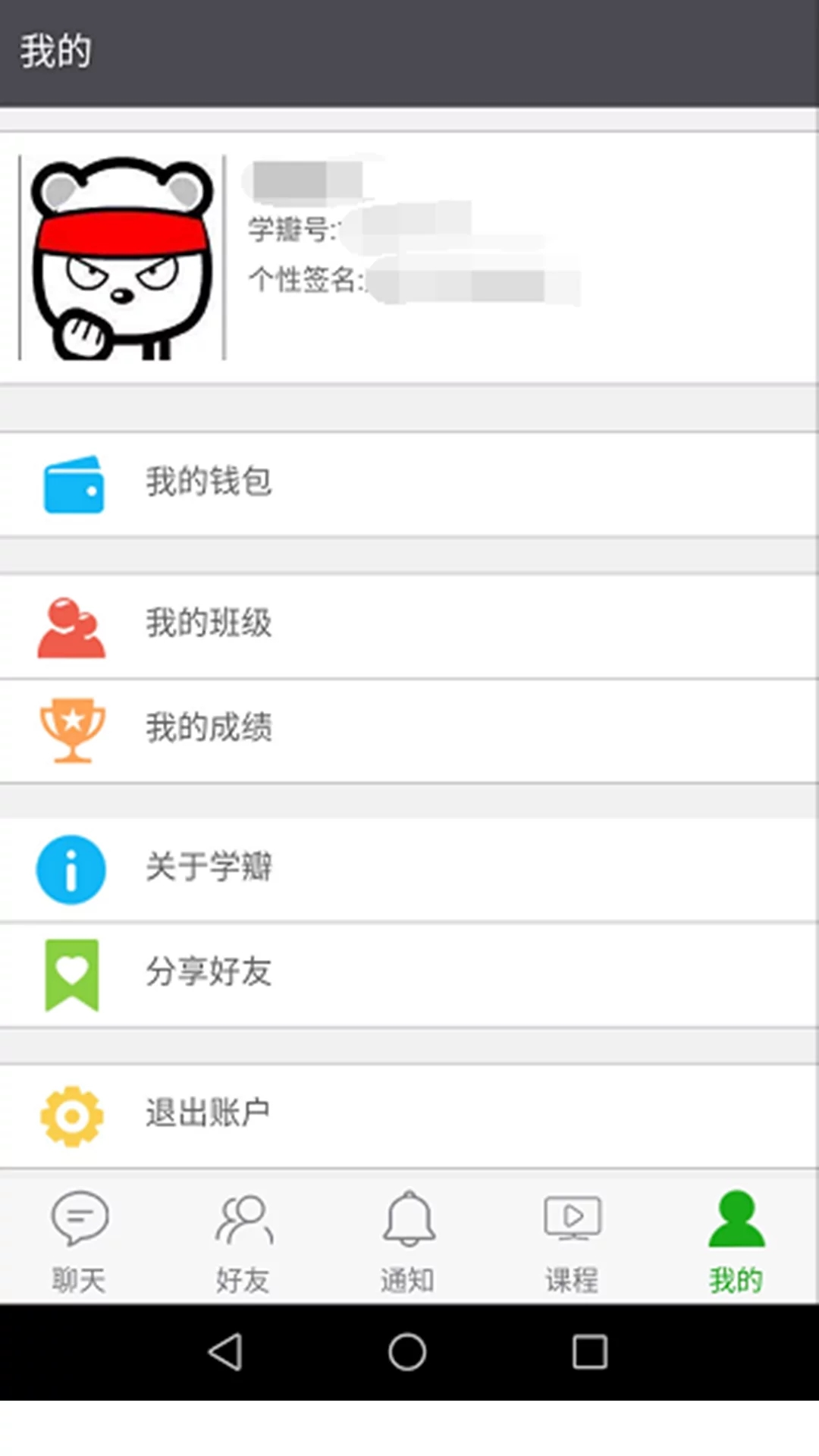 学瓣  v3.5.0图4