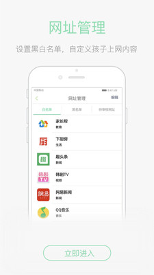 绿网潇湘  v1.2.3图2