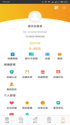 身边淘  v1.2.0图2