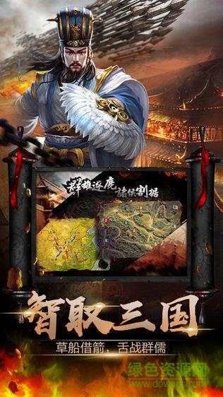 乱世雷霆  v1.1.0图1