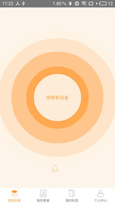 橙意医生  v2.2.3图1