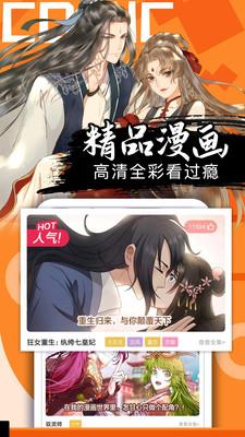 好看漫画官方下载安装最新版2021  v2.5.9图2