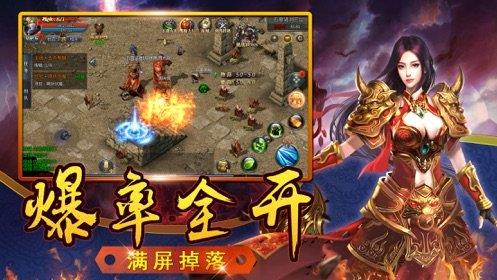 传奇至上  v1.0图1