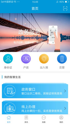 证照卡包  v2.0.21图3