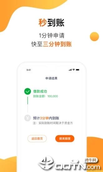 助力钱包贷款  v2.9.4图2