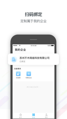 不木钱包  v3.3.1图4