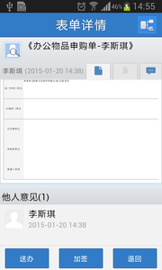 业务协作平台  v6.0.322图1