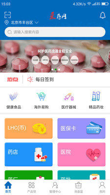 采药网  v1.23图4