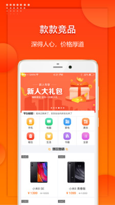 拓尚云购  v1.0.2图1