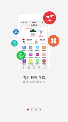 清原农冠  v3.6.8图2