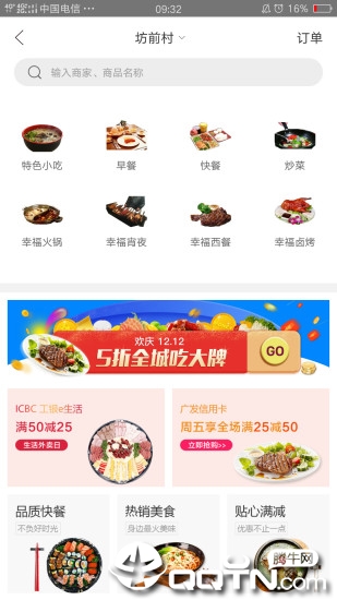 幸福东川  v4.5.1图2