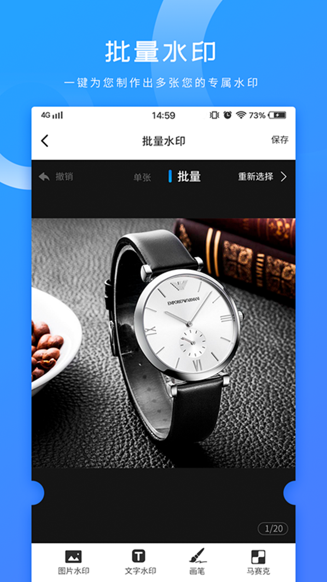 微商加粉  v1.3.0图4