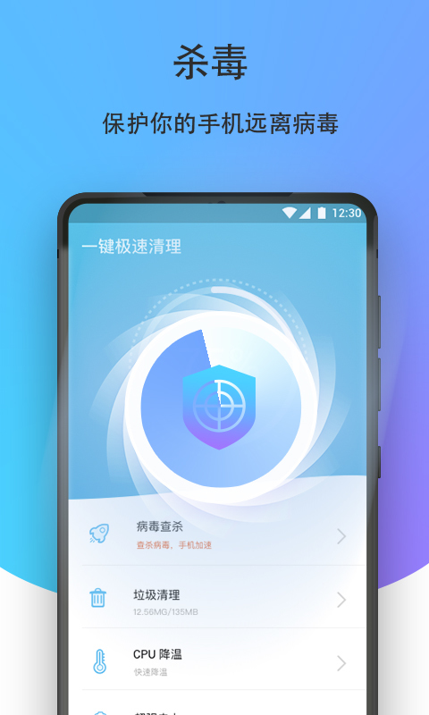 一键极速清理  v21.0图3