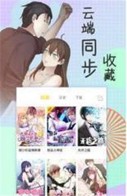 万花筒漫画  v1.0.0图3