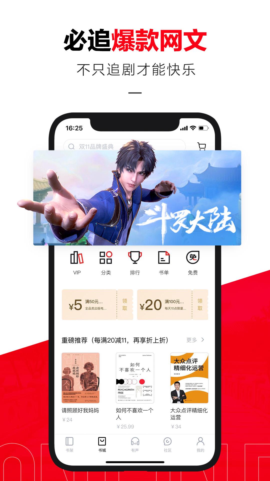 京东读书  v4.8.1图3