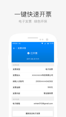 AA租车  v6.6.4图4