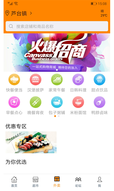 家乐网上商城  v1.4.5图3