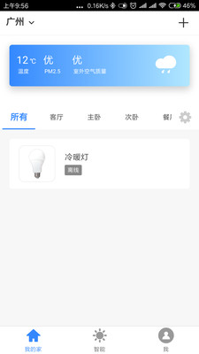 智能精灵  v3.19.5图1