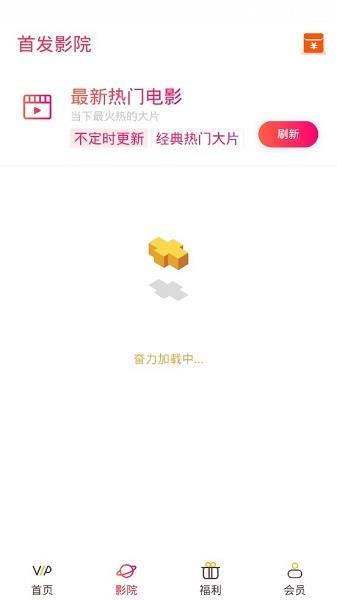 印象影视手机版  v1.0.12图3