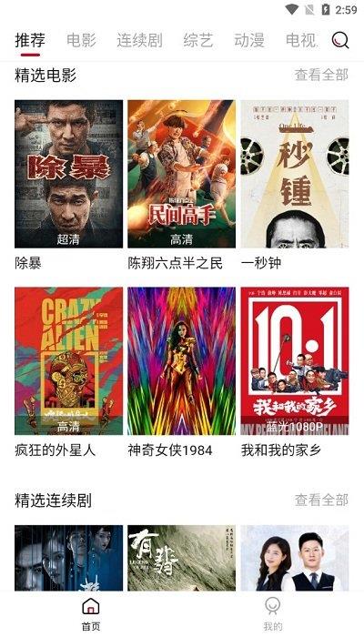 迪迪影院手机版  v2.1.0图2