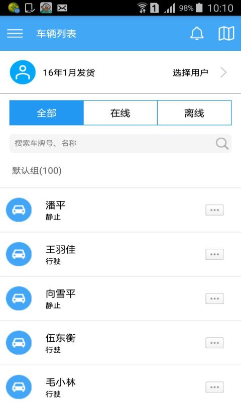 爱查车  v2.7.0图4