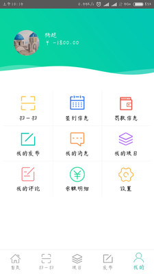 桔橙商户  v1.2.3图1