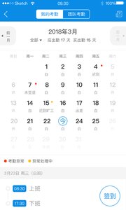 新安云  v2.0.2图3