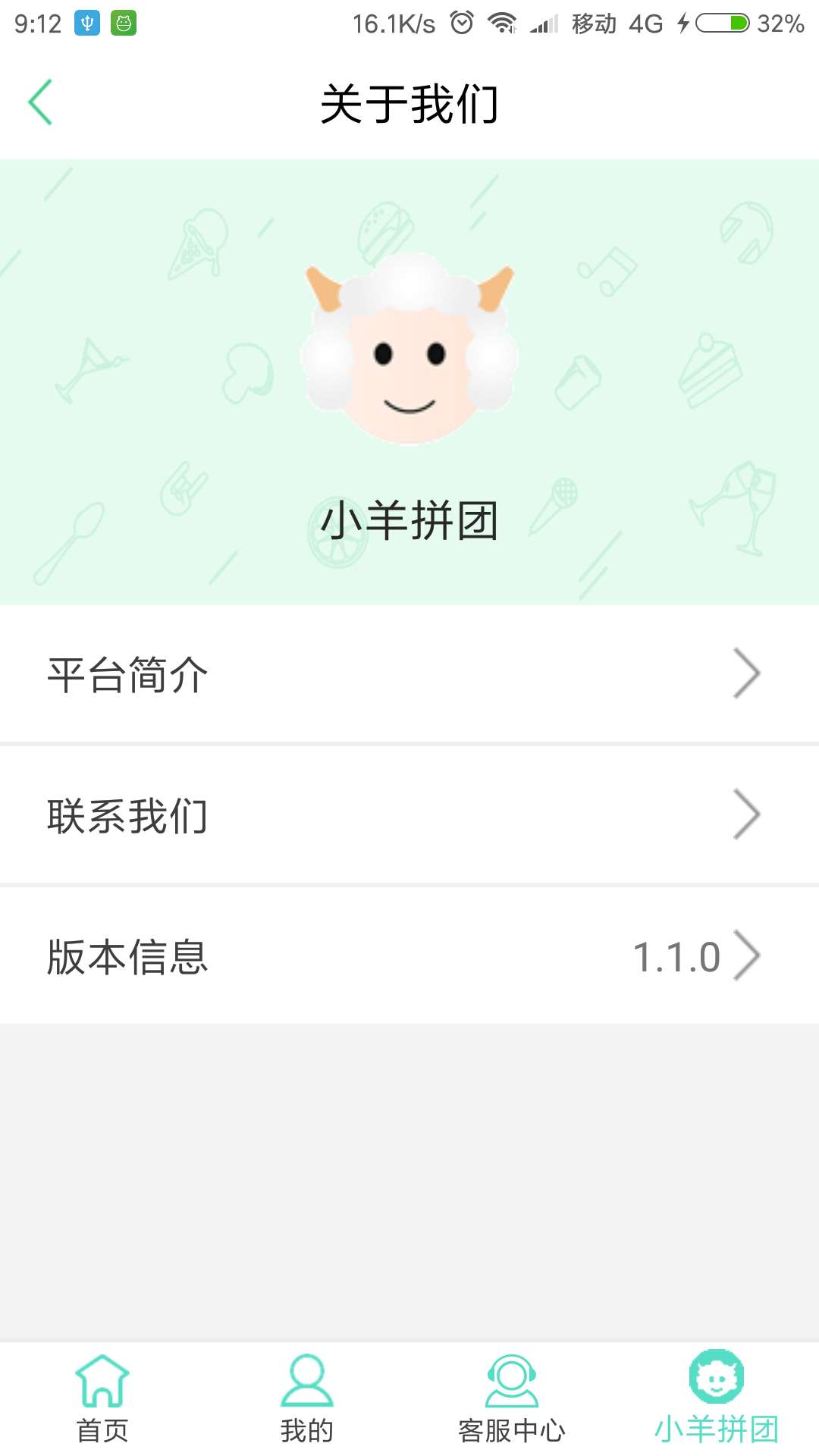 小羊拼团商户端