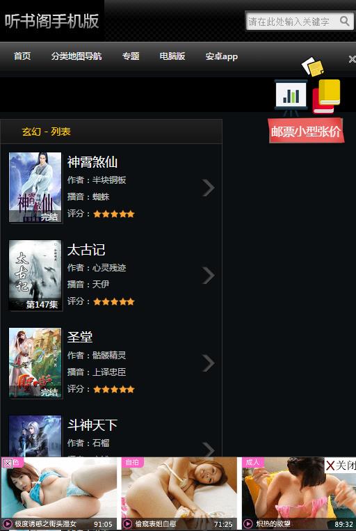 听书阁手机版  v1.0图3