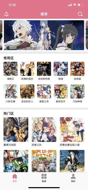 打驴动漫APP安卓版  v1.0.2.6图1