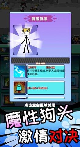 狗子表情包  v1.0.1图3