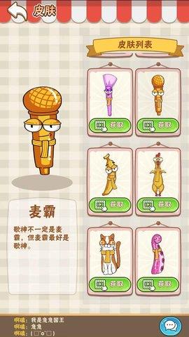 好棒棒  v1.2图2