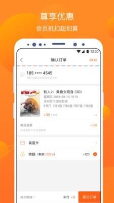 卖座电影  v5.2.5图3